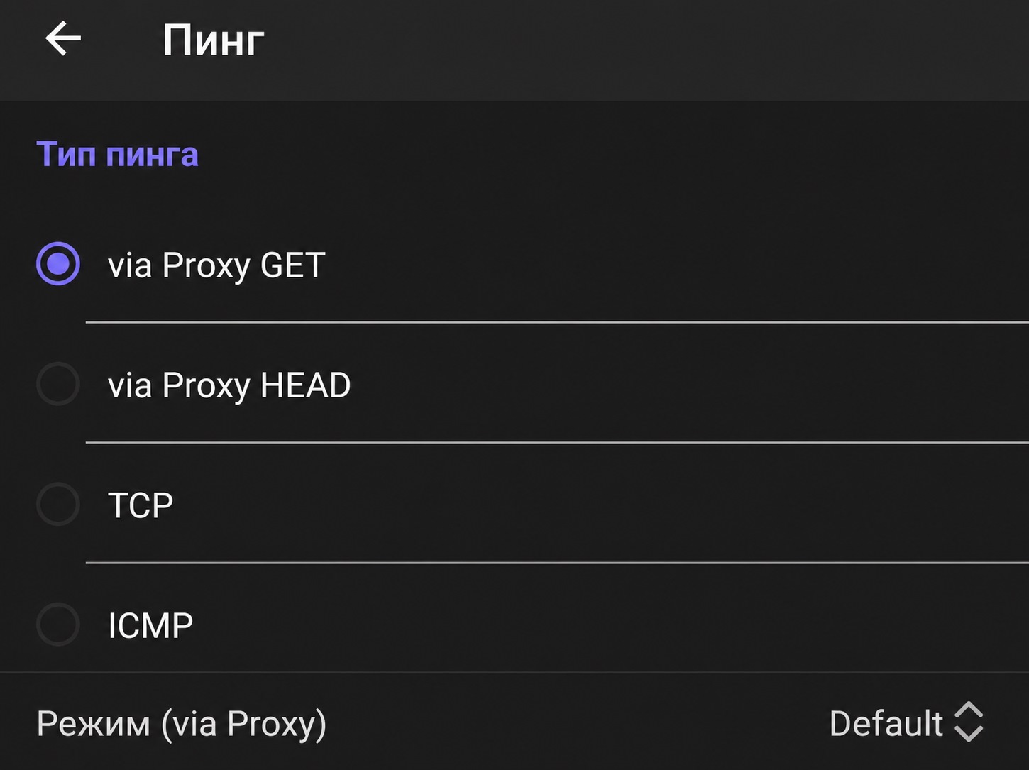 Выбор метода пинга в HAPP