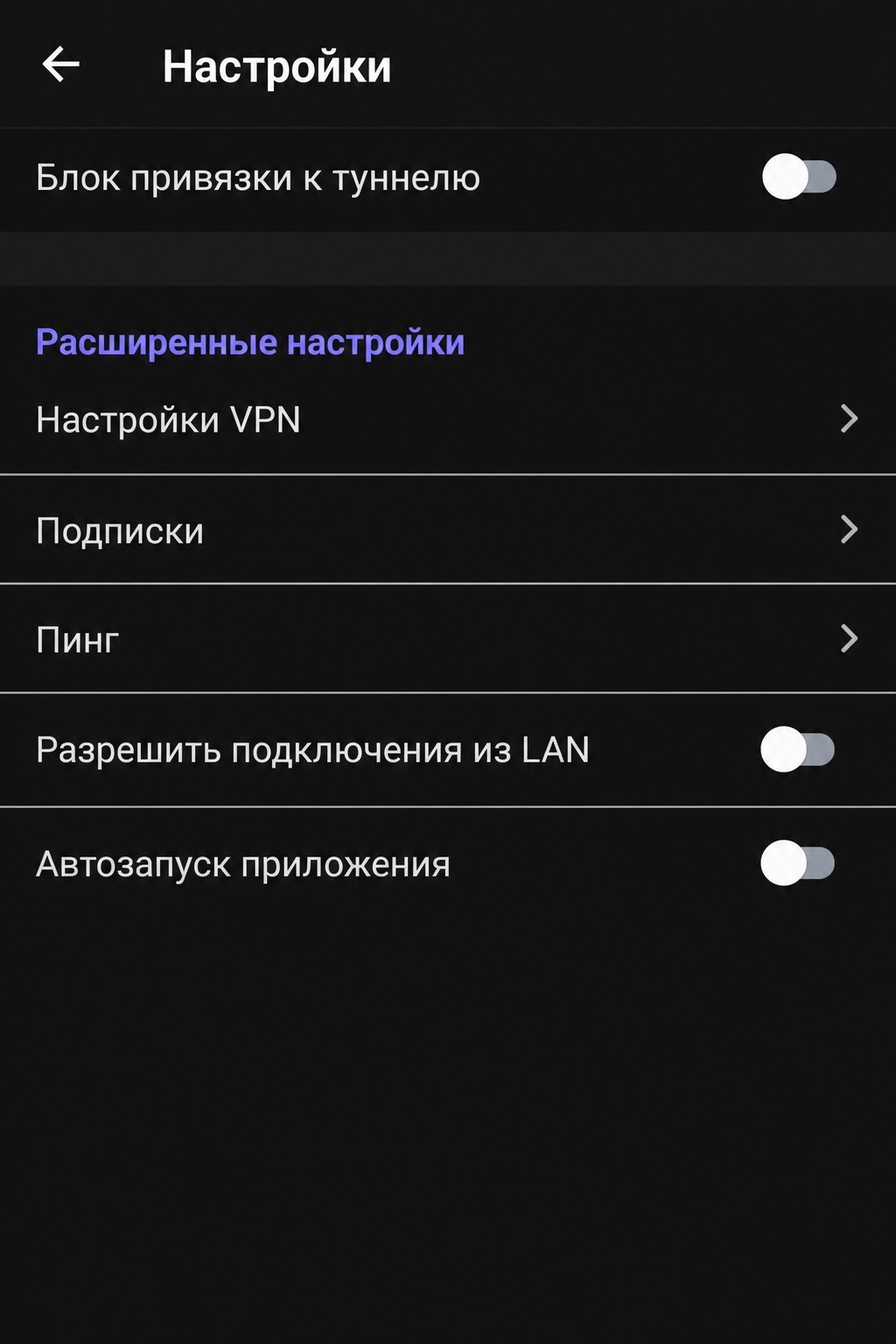 Главное меню настроек HAPP